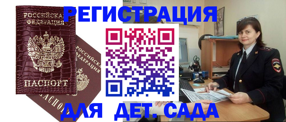 регистрация в Курганинске