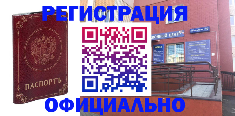 прописка 2025 в Курганинске