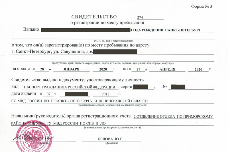 временная регистрация в Курганинске временная регистрация в Курганинске