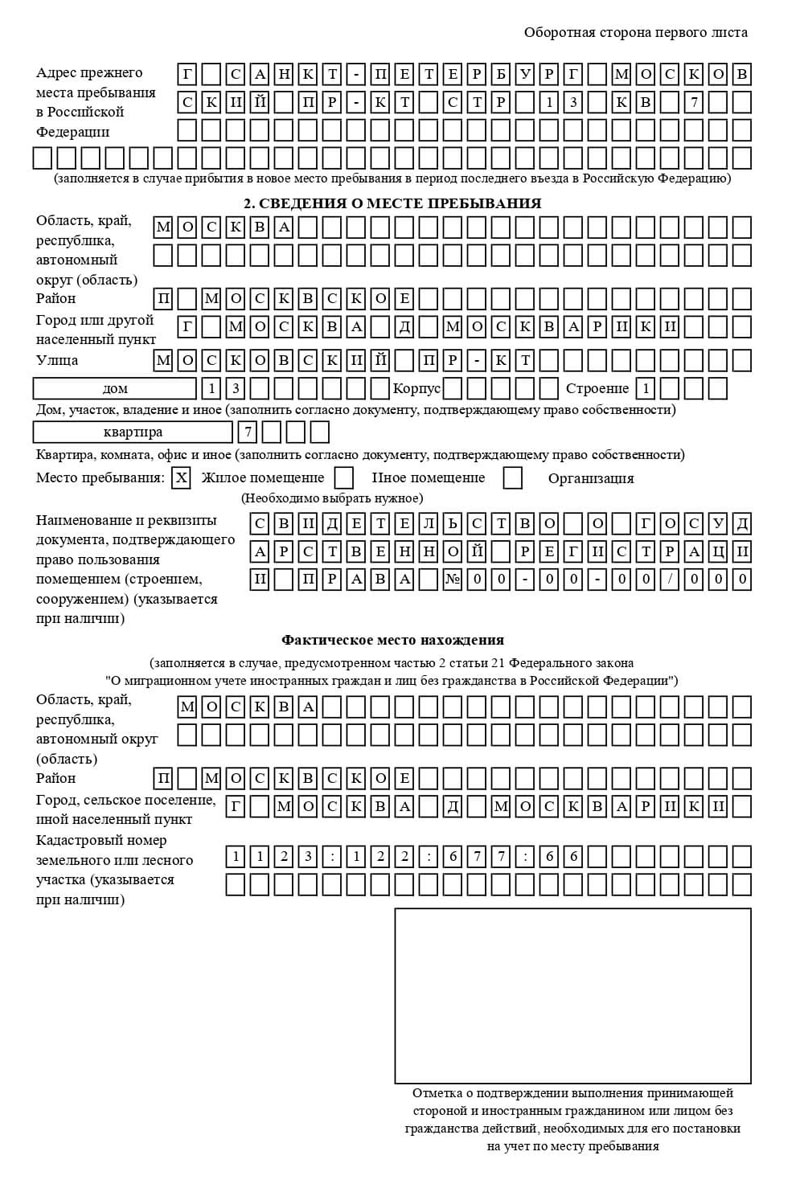 временная регистрация в Курганинске временная регистрация в Курганинске
